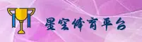 星空体育官方网站
