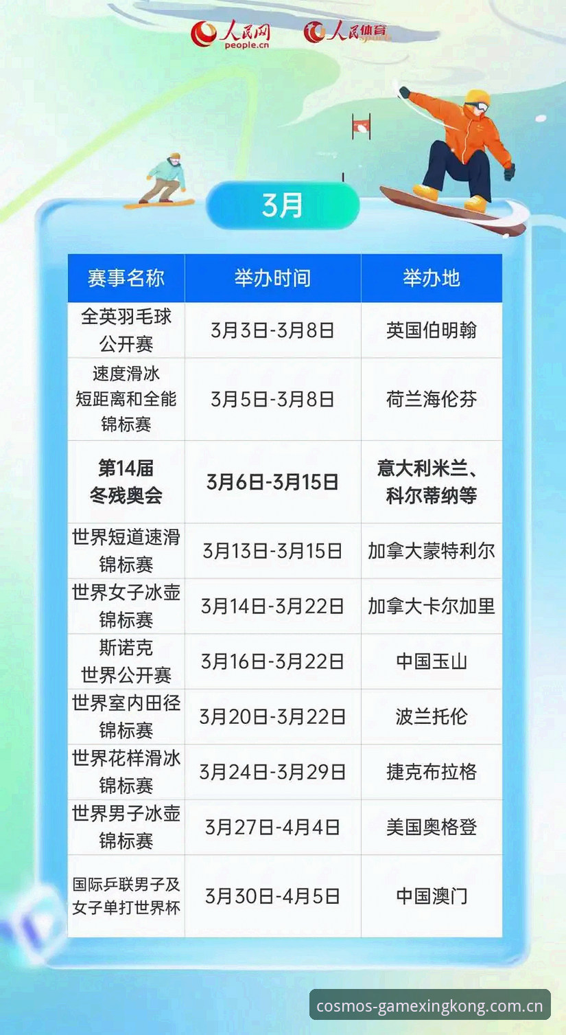 星空体育官方网站2026最新版本 星空体育官方网站2026最新版本技术详解:从下载到赛事追踪全攻略